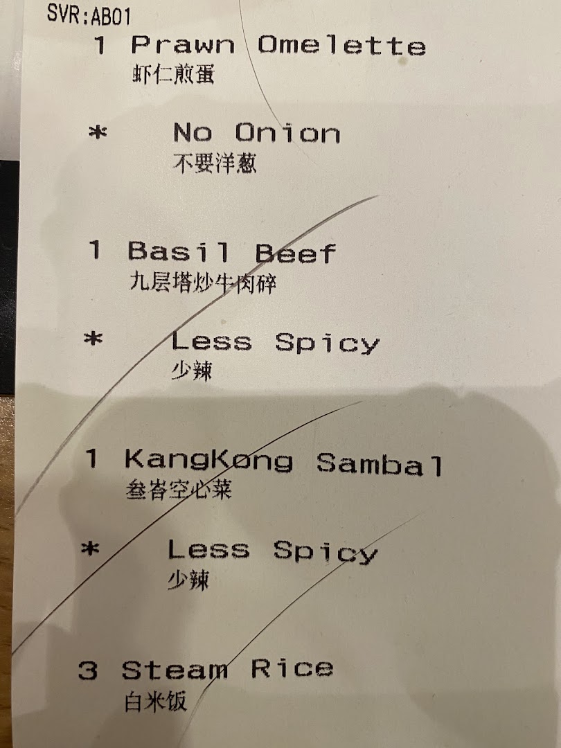 Menu page for Sanook Kitchen Thai BBQ  Seafood - ION Orchard