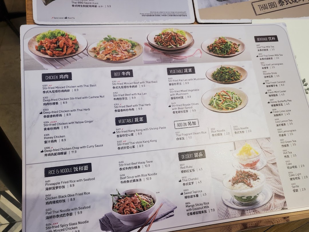 Menu page for Sanook Kitchen Thai BBQ  Seafood - ION Orchard