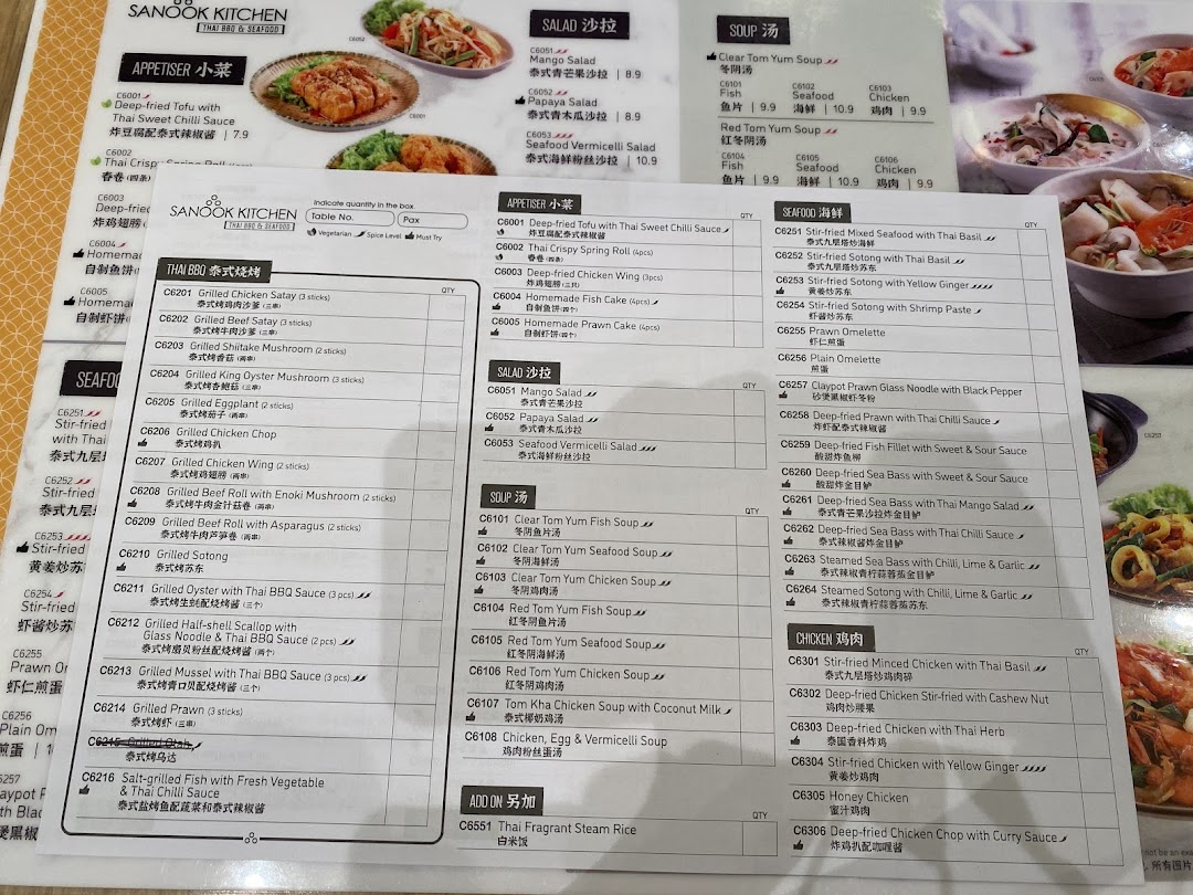 Menu page for Sanook Kitchen Thai BBQ  Seafood - ION Orchard