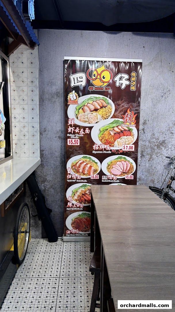 Sei Ngan Zai Roasted