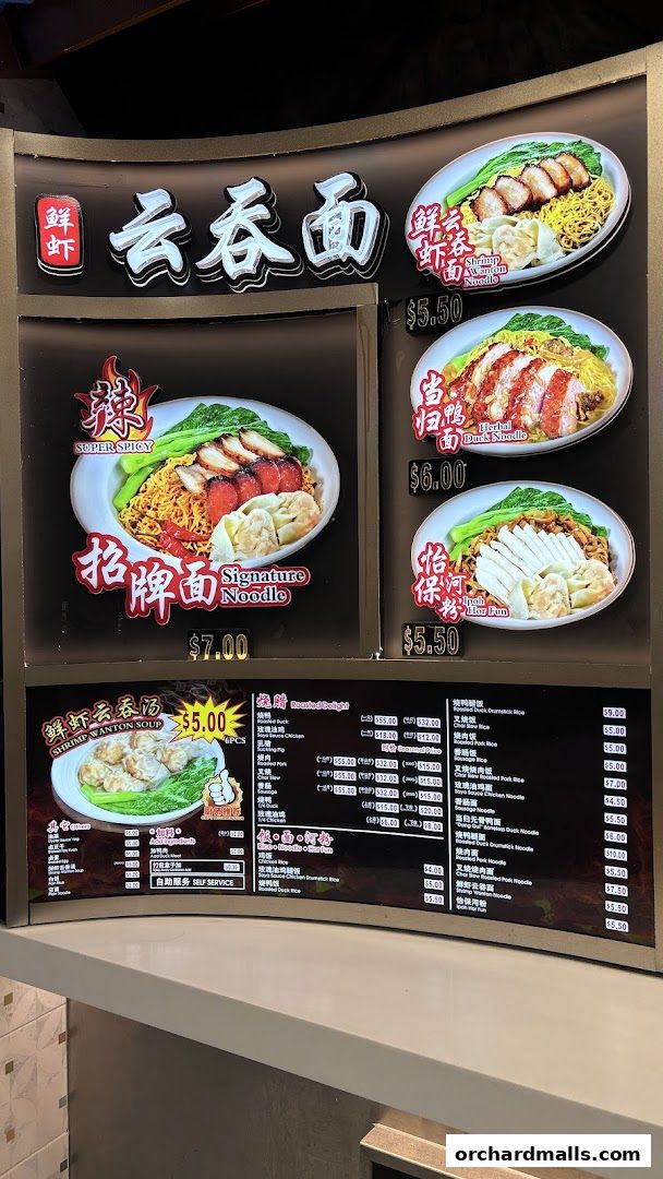 Menu page for Sei Ngan Zai Roasted