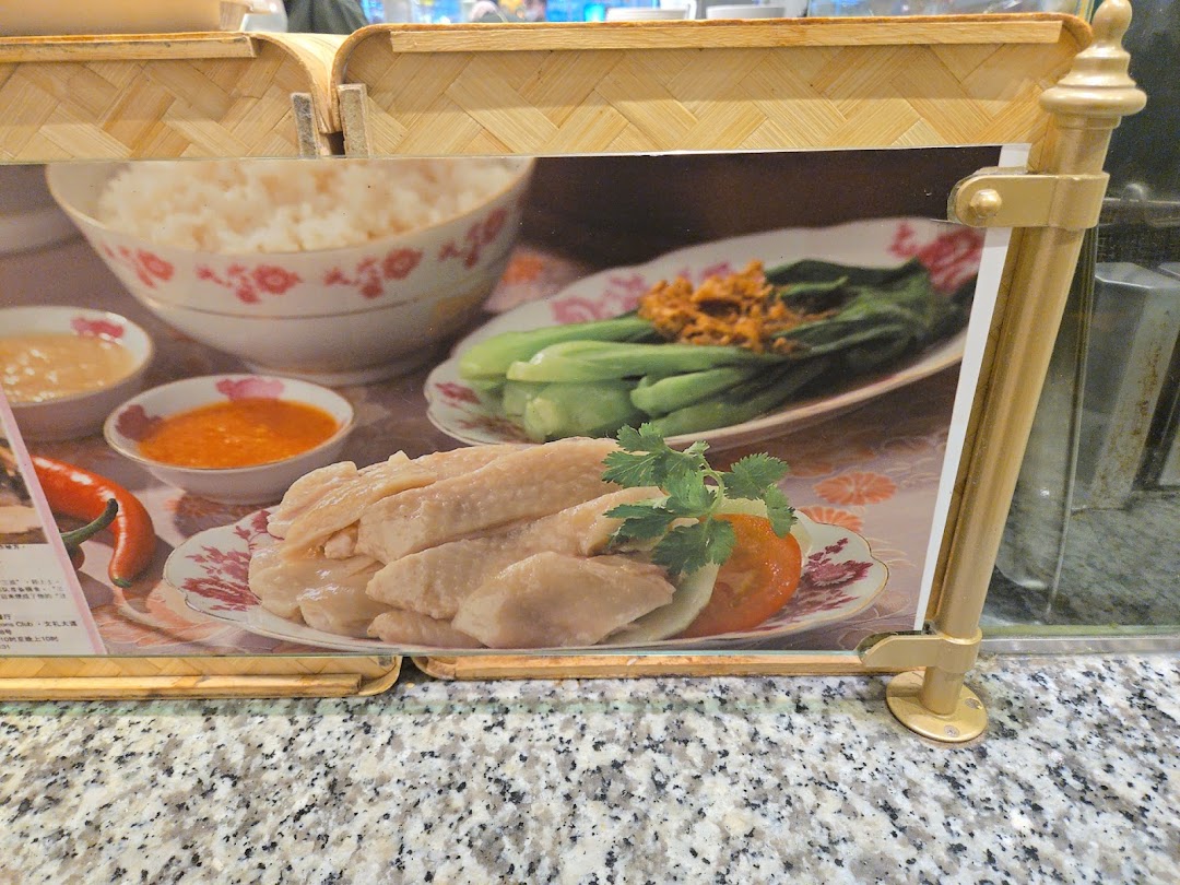 Sergeant Hainanese Chicken Rice Ion Orchard Branch