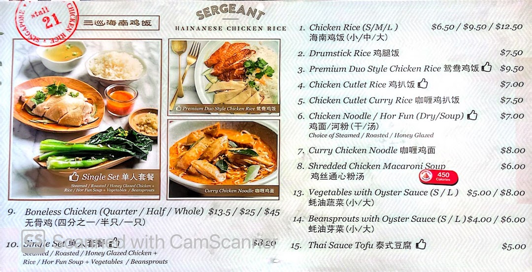 Sergeant Hainanese Chicken Rice Ion Orchard Branch