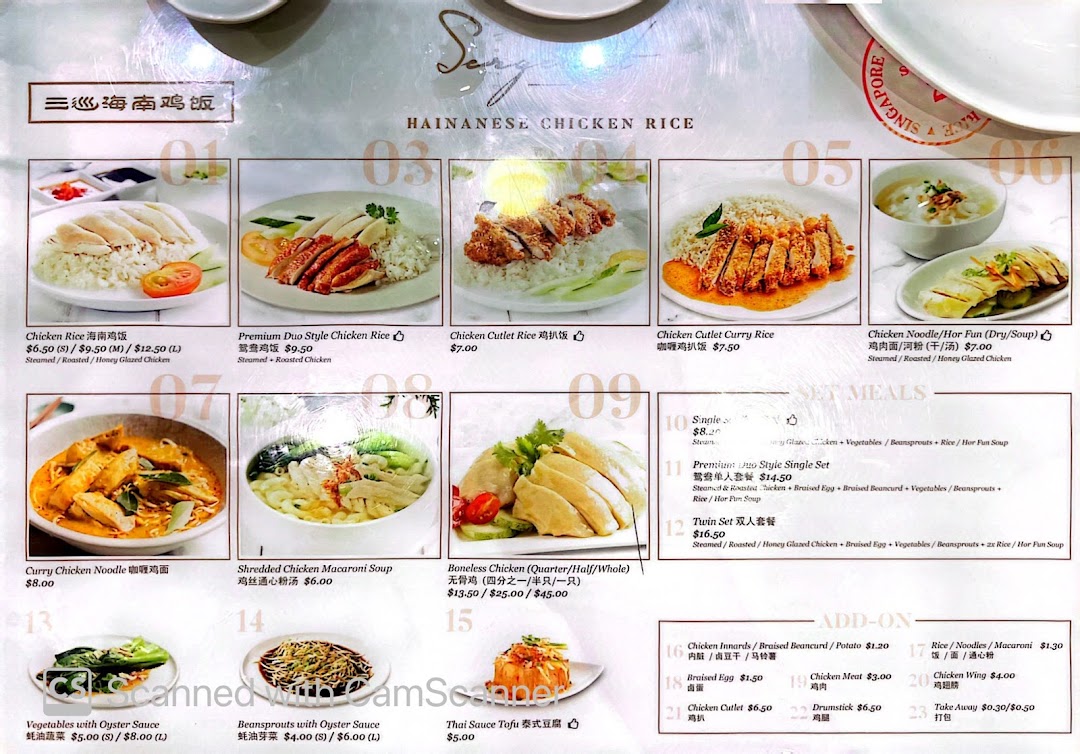 Menu page for Sergeant Hainanese Chicken Rice Ion Orchard Branch