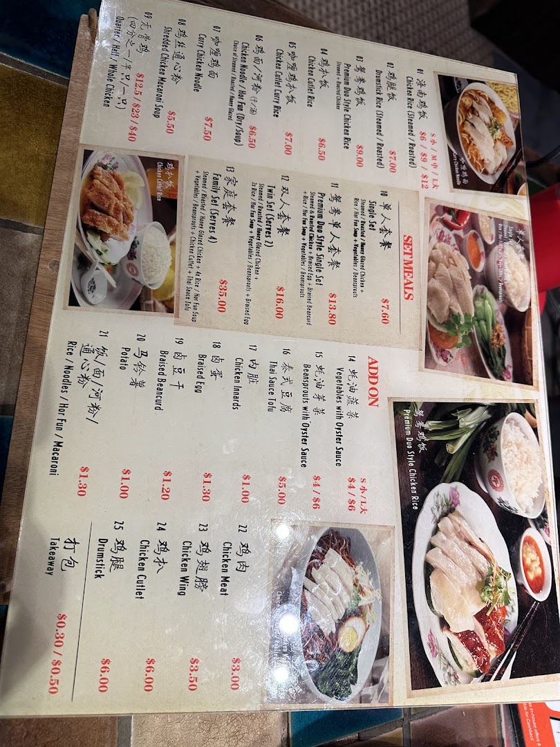 Menu page for Sergeant Hainanese Chicken Rice Ion Orchard Branch