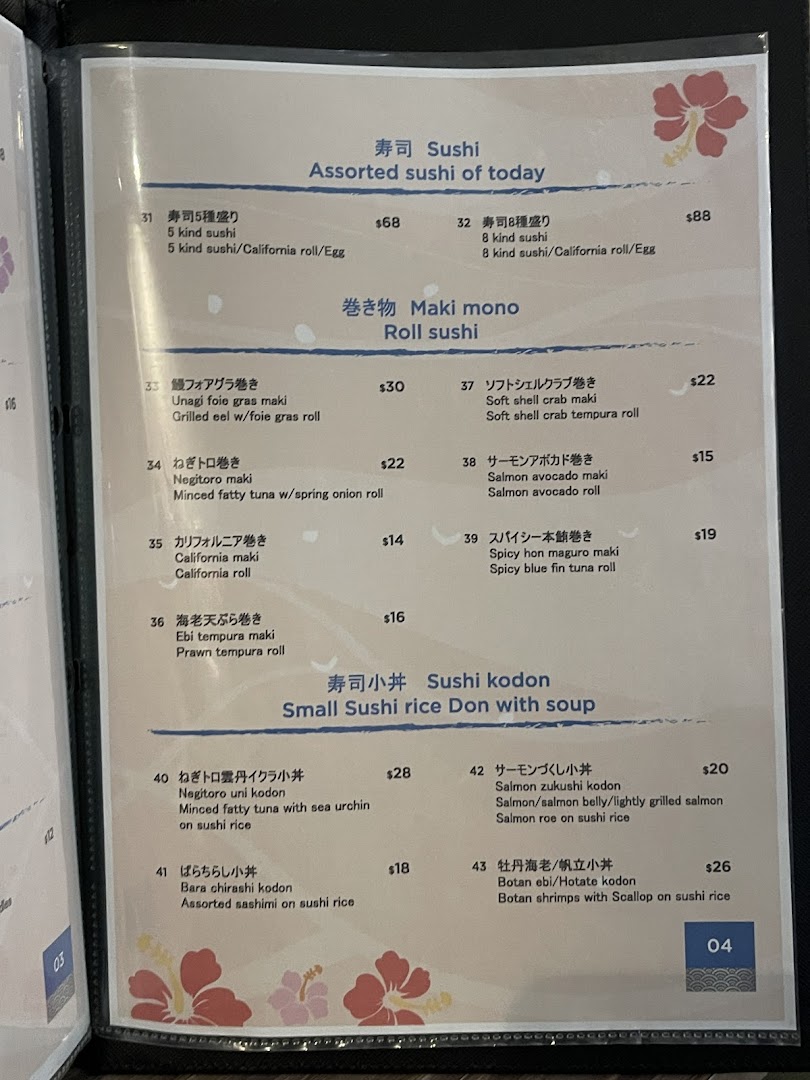 Menu page for ShinnSato Okinawa Cuisine