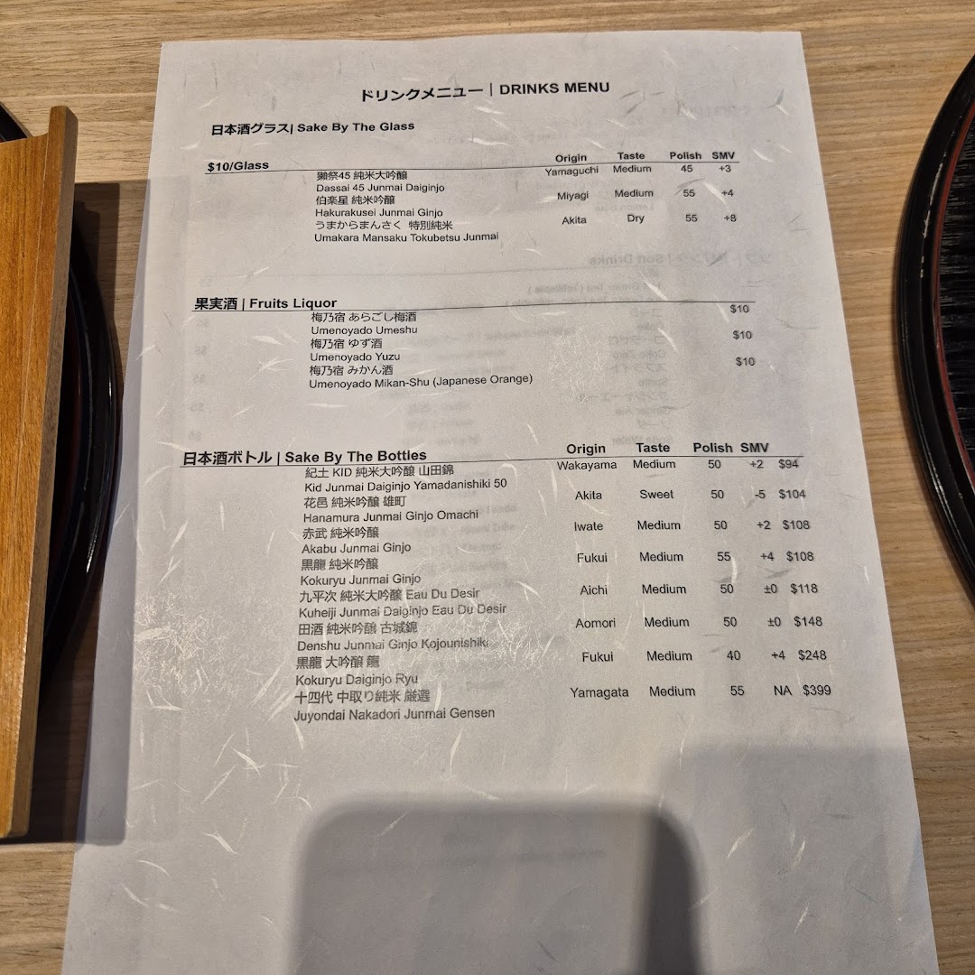 寿司 九  Sushi Kyuu By Shunsui