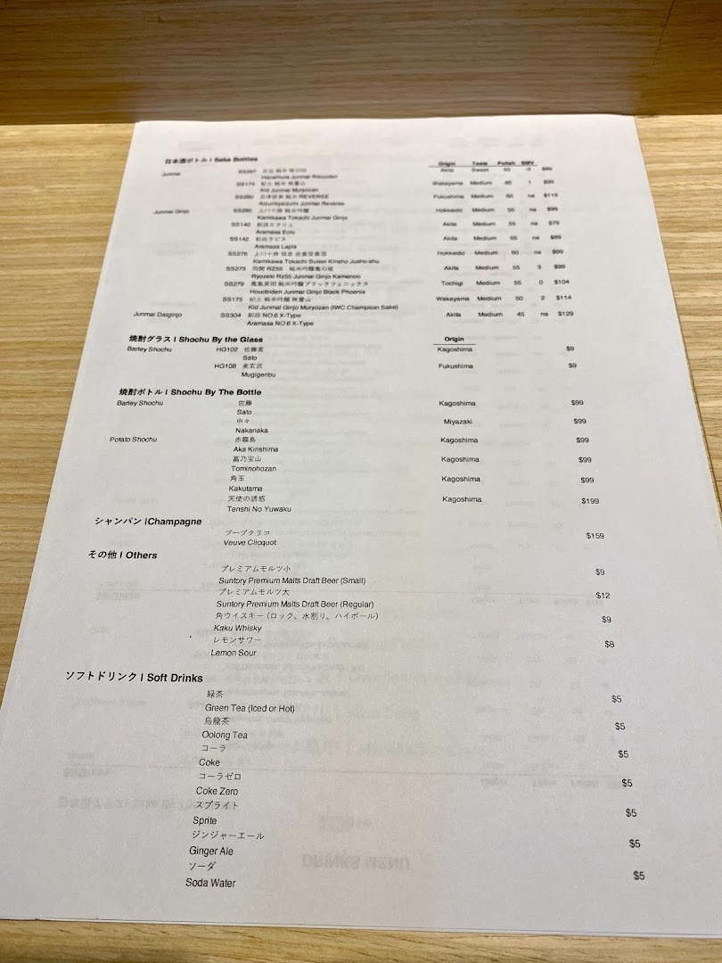 Menu page for 寿司 九  Sushi Kyuu By Shunsui