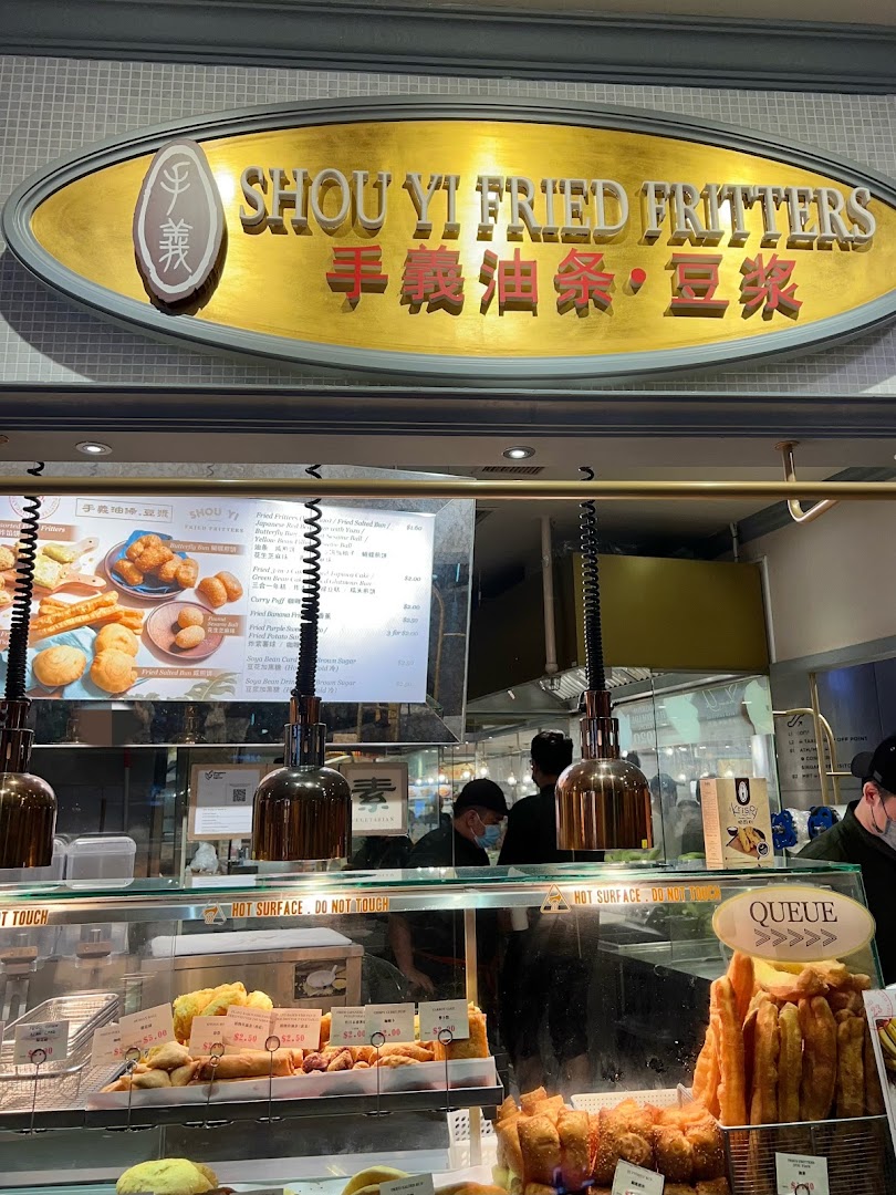 Shou Yi Fried Fritters