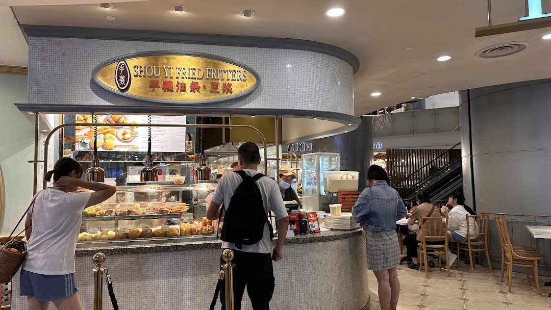 Shou Yi Fried Fritters