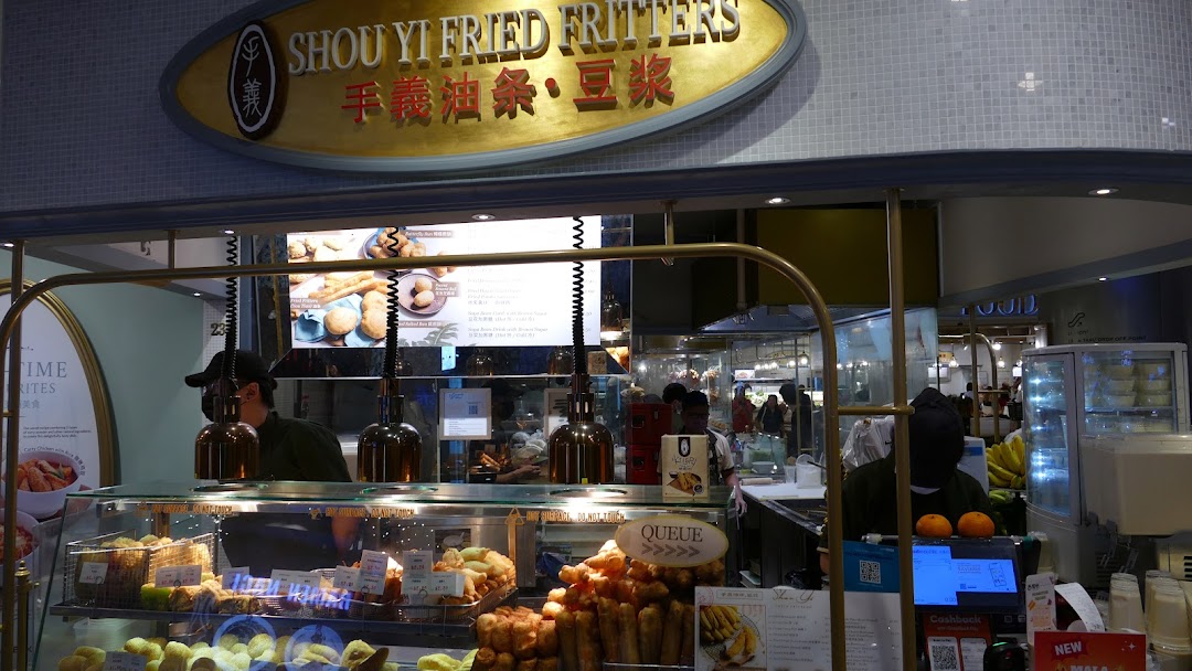 Shou Yi Fried Fritters