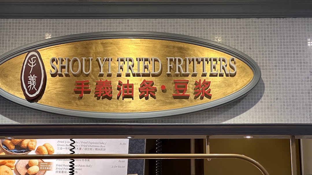 Shou Yi Fried Fritters