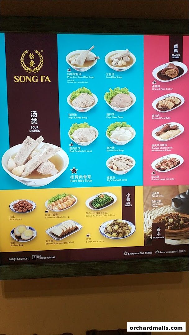 Menu page for Song Fa Bak Kut Teh The Centrepoint 松發肉骨茶 先得坊
