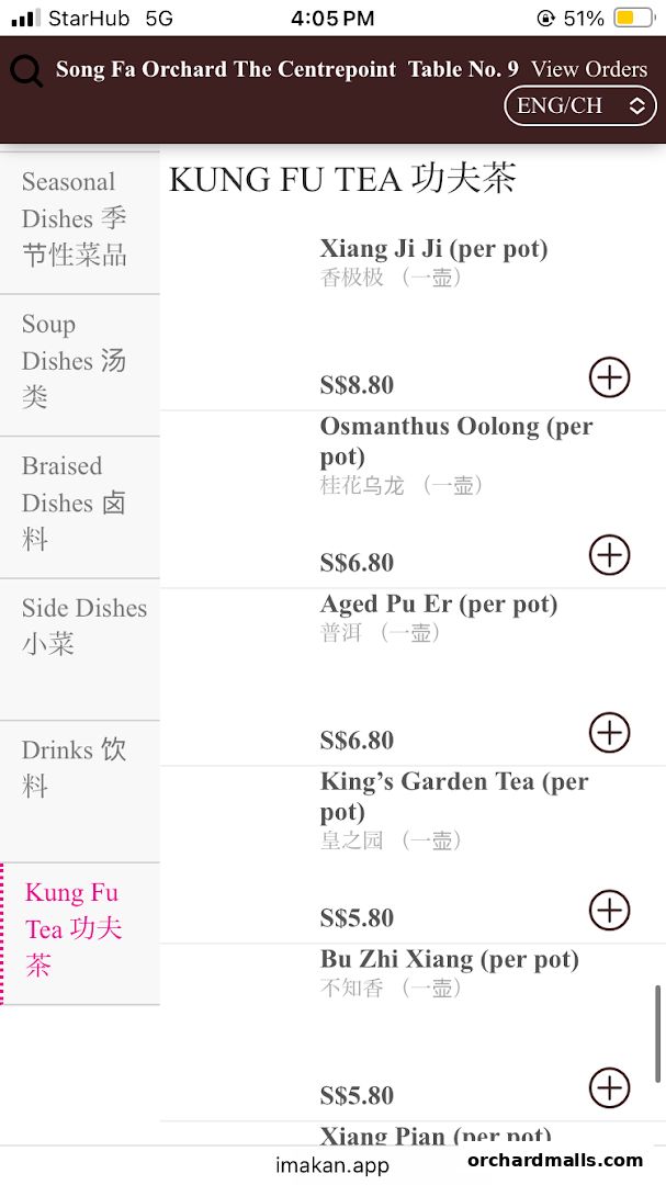 Menu page for Song Fa Bak Kut Teh The Centrepoint 松發肉骨茶 先得坊