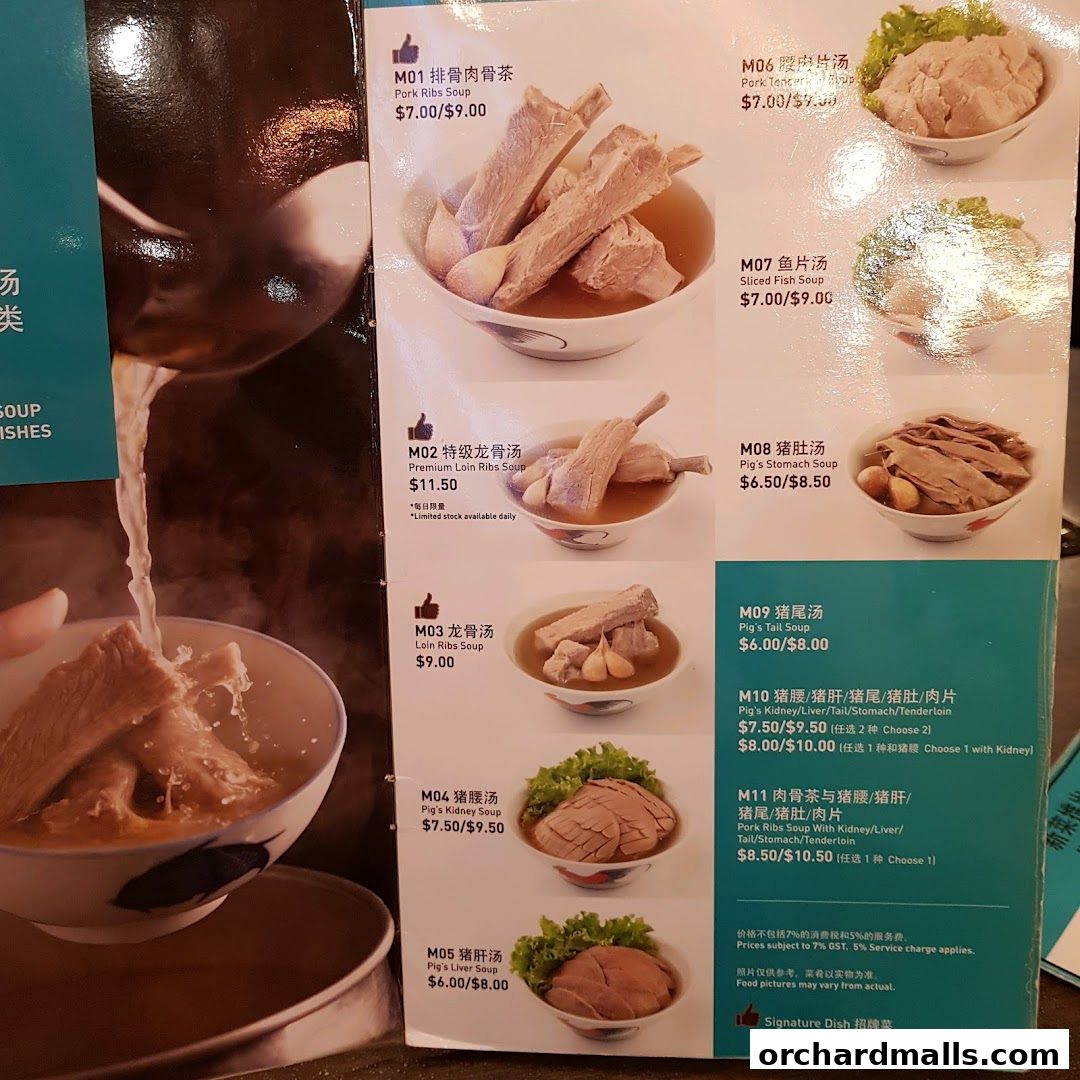 Menu page for Song Fa Bak Kut Teh The Centrepoint 松發肉骨茶 先得坊