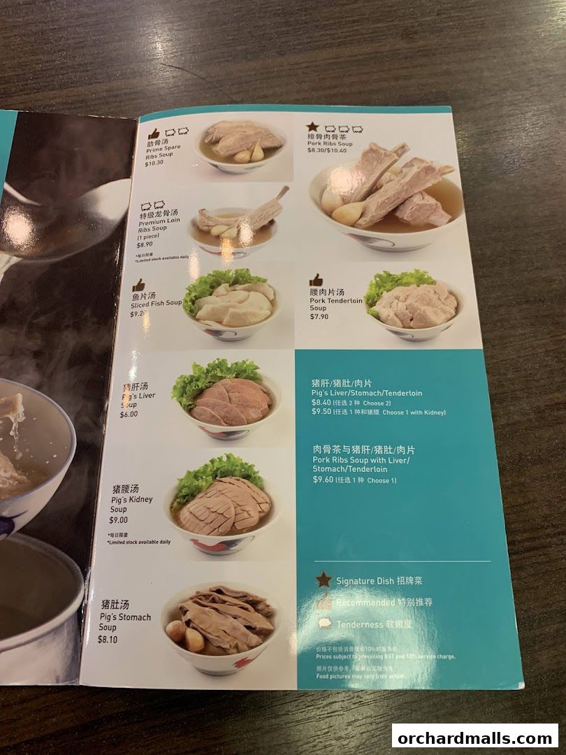 Menu page for Song Fa Bak Kut Teh The Centrepoint 松發肉骨茶 先得坊