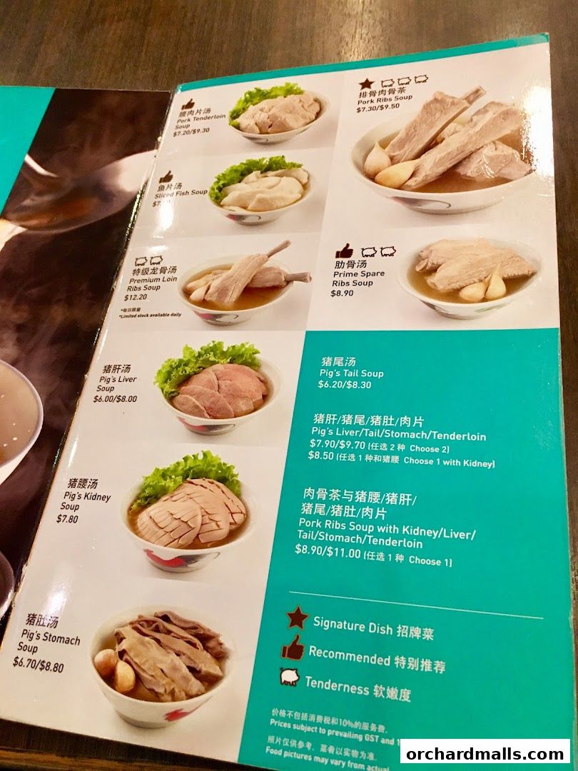 Menu page for Song Fa Bak Kut Teh The Centrepoint 松發肉骨茶 先得坊