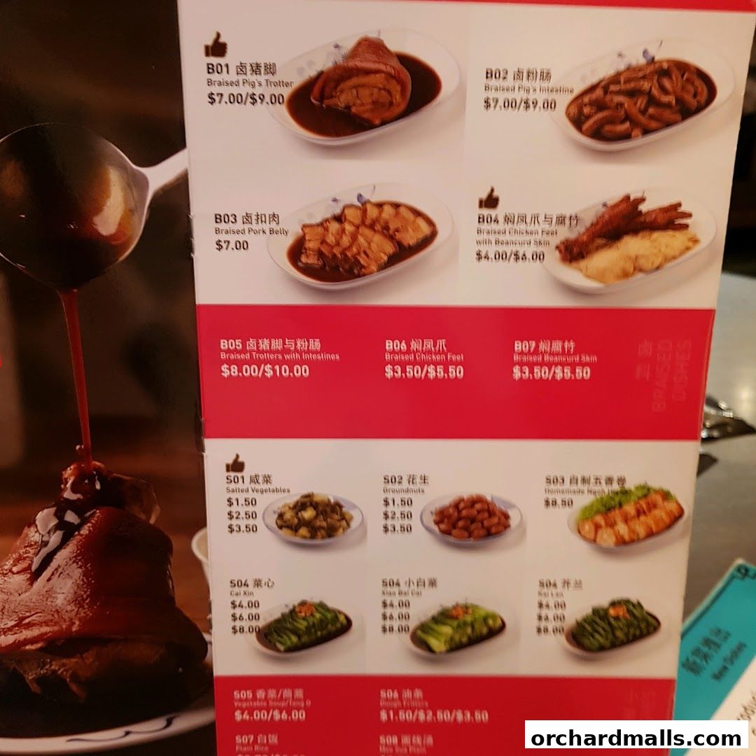 Menu page for Song Fa Bak Kut Teh The Centrepoint 松發肉骨茶 先得坊