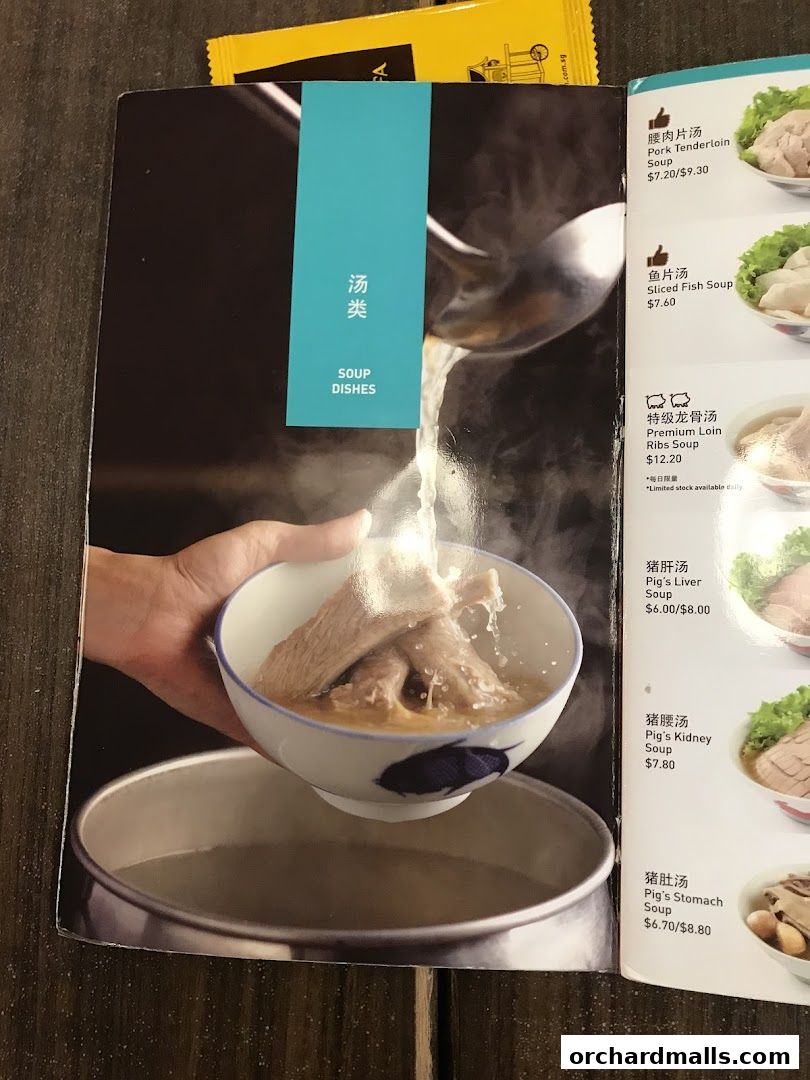 Menu page for Song Fa Bak Kut Teh The Centrepoint 松發肉骨茶 先得坊