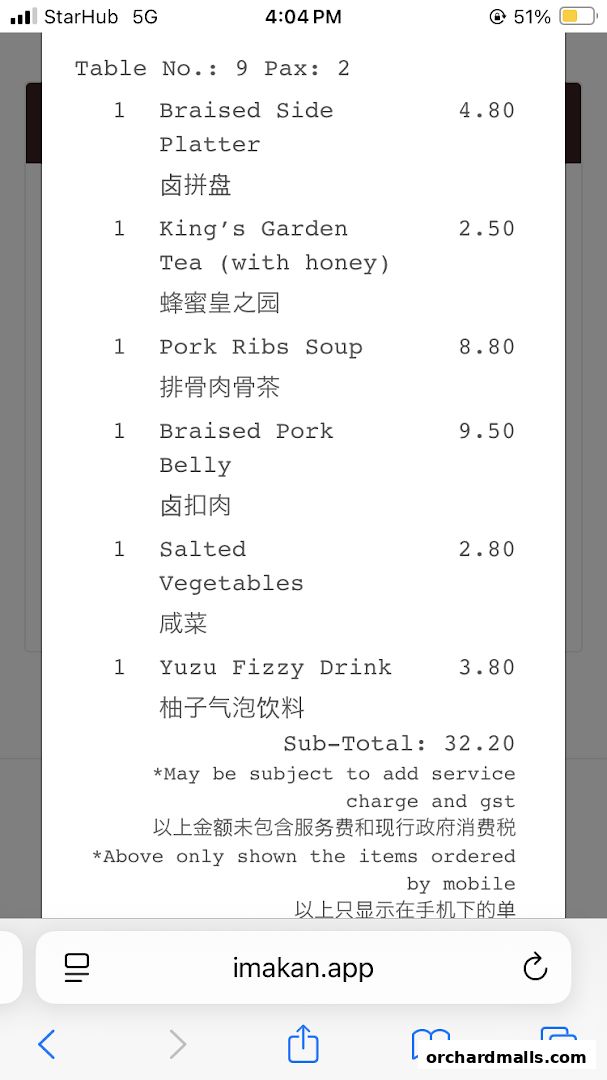 Menu page for Song Fa Bak Kut Teh The Centrepoint 松發肉骨茶 先得坊