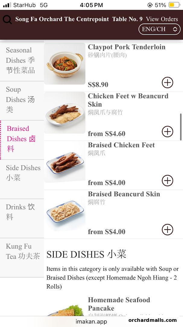 Menu page for Song Fa Bak Kut Teh The Centrepoint 松發肉骨茶 先得坊