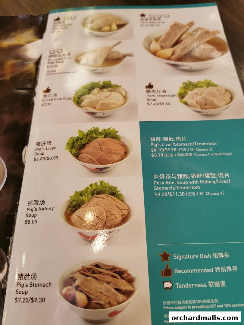 Menu page for Song Fa Bak Kut Teh The Centrepoint 松發肉骨茶 先得坊