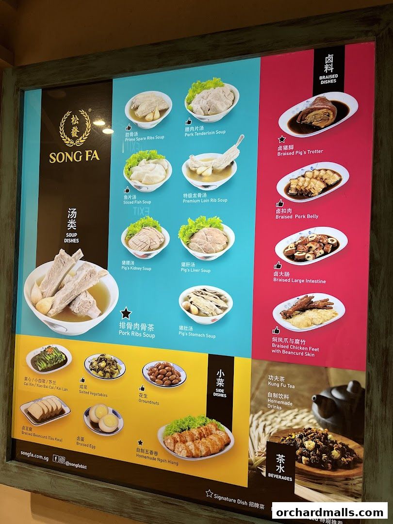 Menu page for Song Fa Bak Kut Teh The Centrepoint 松發肉骨茶 先得坊