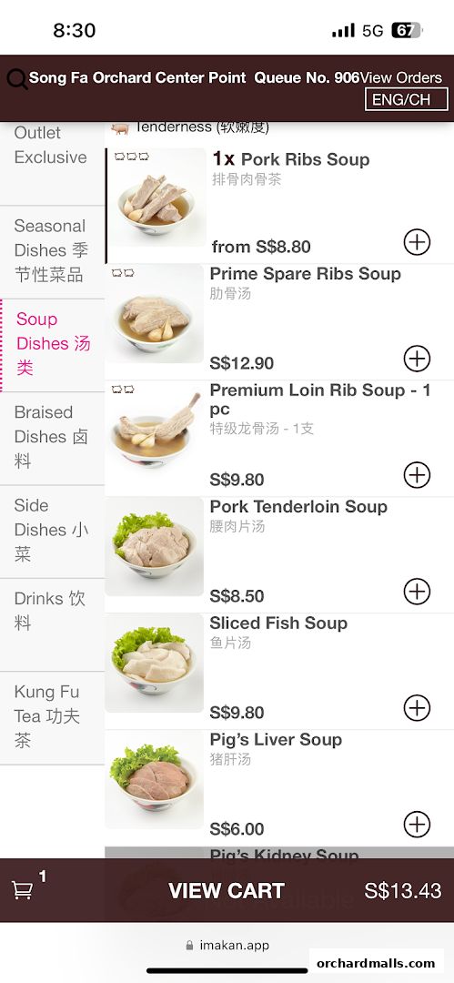 Menu page for Song Fa Bak Kut Teh The Centrepoint 松發肉骨茶 先得坊