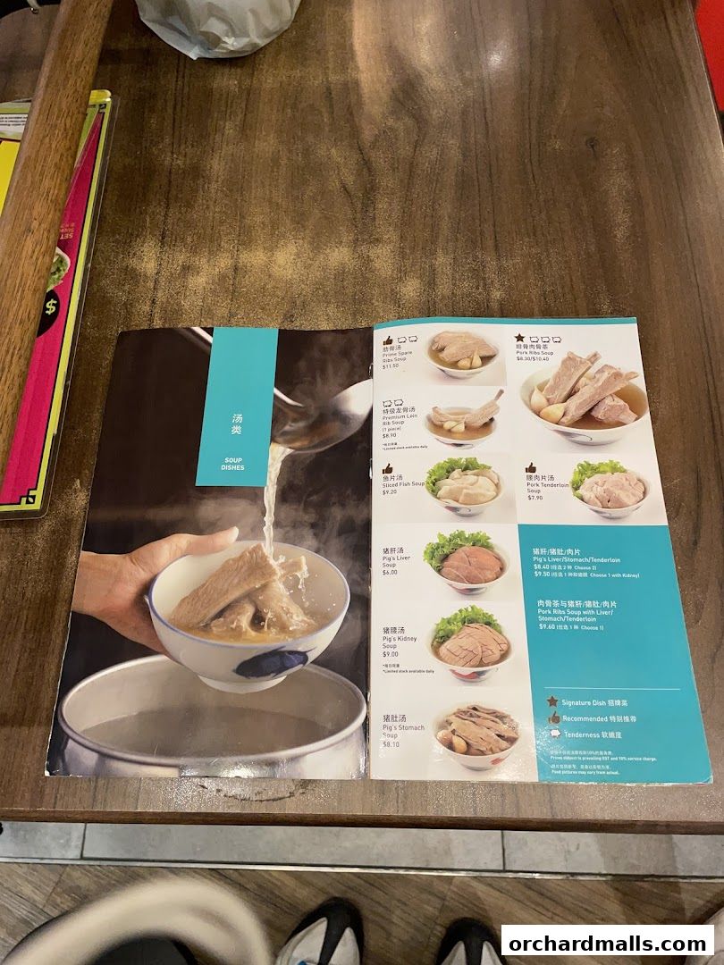 Menu page for Song Fa Bak Kut Teh The Centrepoint 松發肉骨茶 先得坊