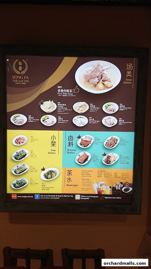 Menu page for Song Fa Bak Kut Teh The Centrepoint 松發肉骨茶 先得坊