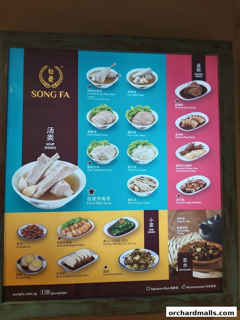 Menu page for Song Fa Bak Kut Teh The Centrepoint 松發肉骨茶 先得坊