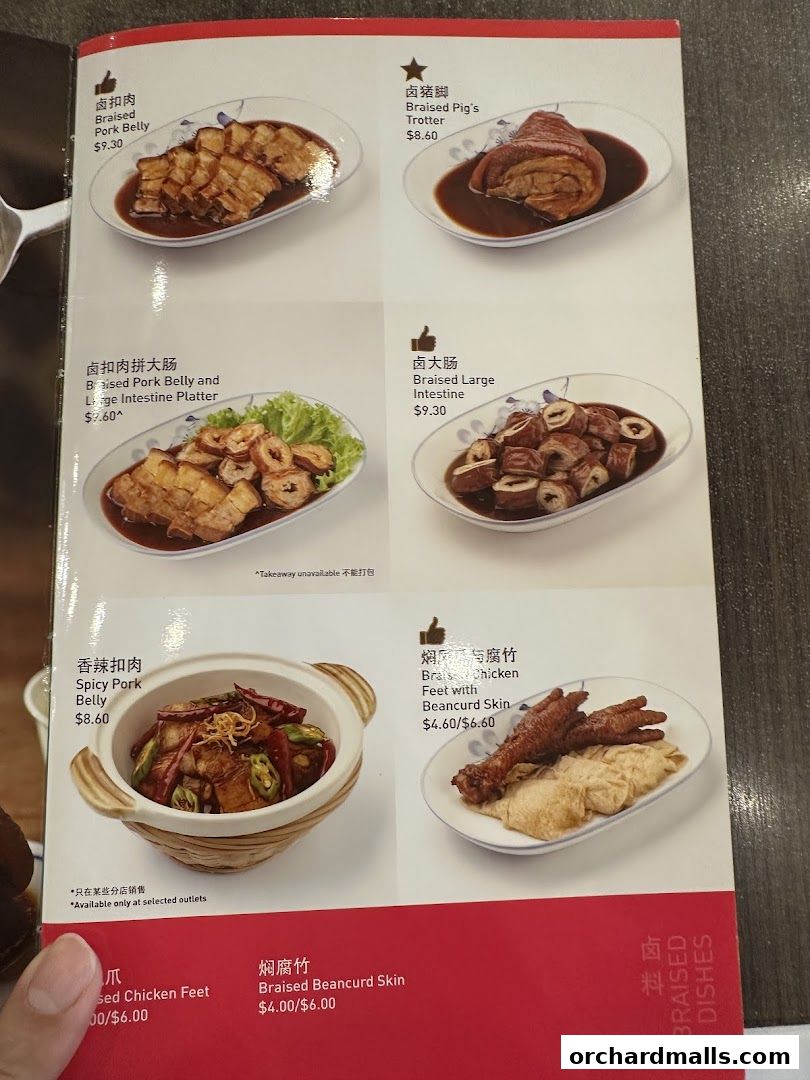 Menu page for Song Fa Bak Kut Teh The Centrepoint 松發肉骨茶 先得坊