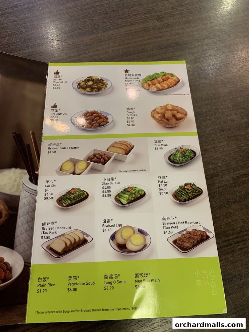 Menu page for Song Fa Bak Kut Teh The Centrepoint 松發肉骨茶 先得坊