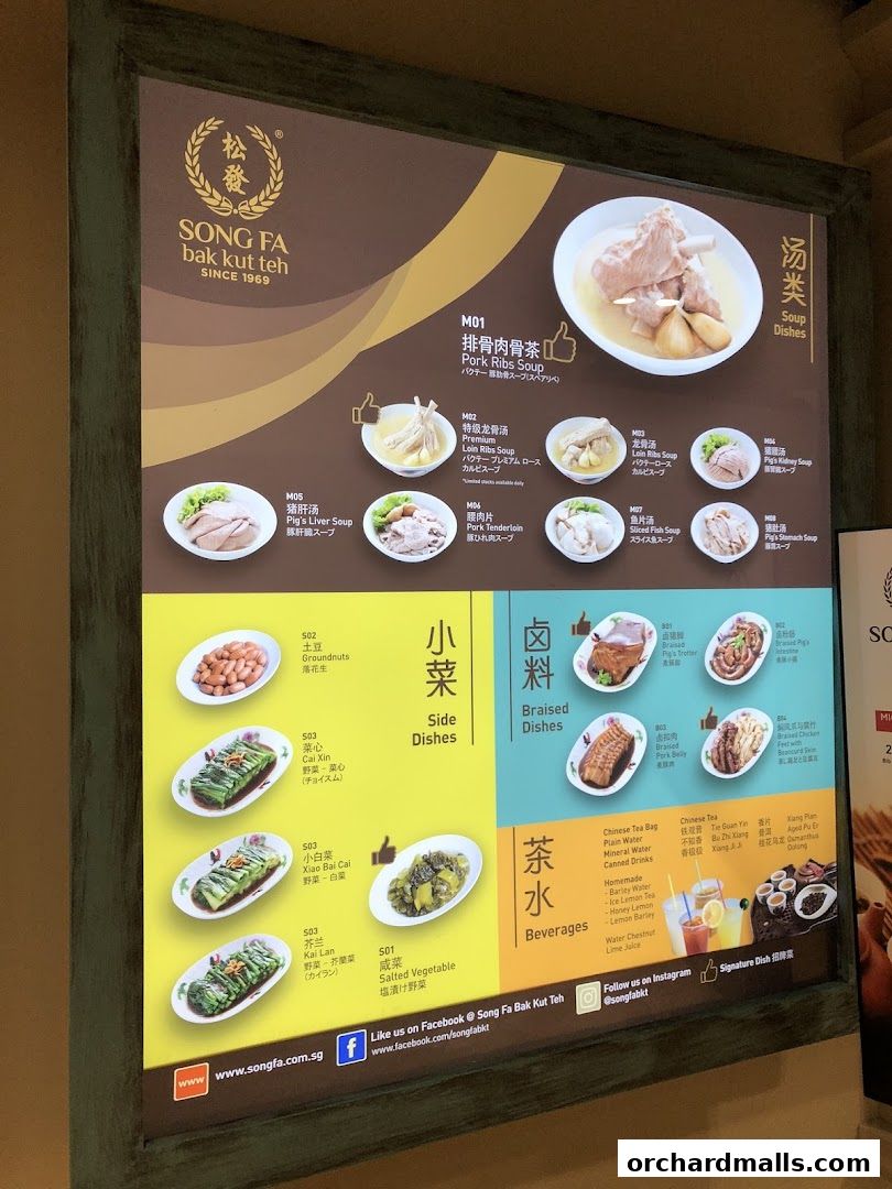 Menu page for Song Fa Bak Kut Teh The Centrepoint 松發肉骨茶 先得坊