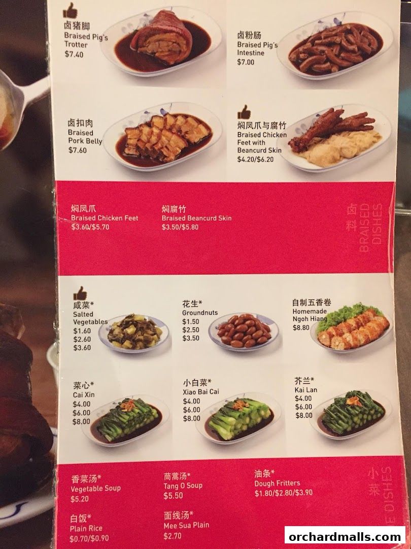Menu page for Song Fa Bak Kut Teh The Centrepoint 松發肉骨茶 先得坊