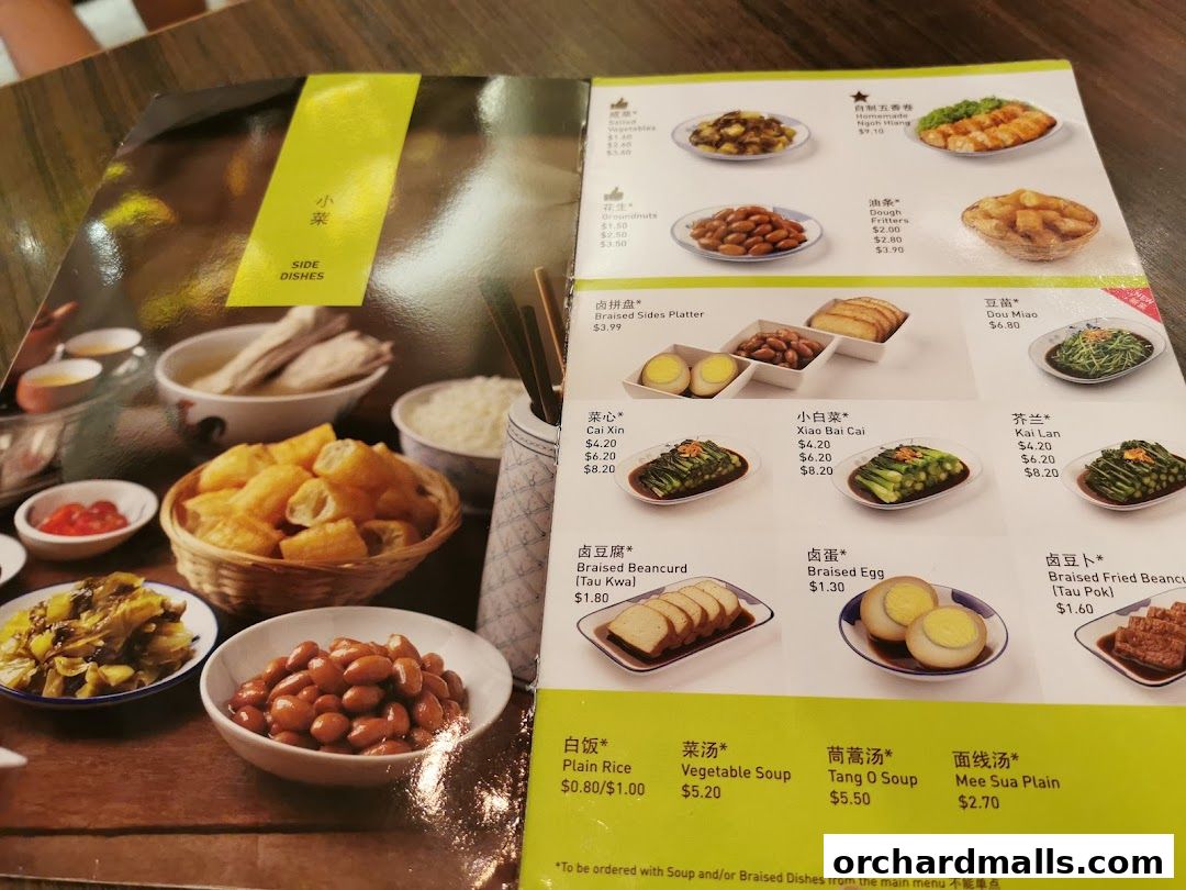 Menu page for Song Fa Bak Kut Teh The Centrepoint 松發肉骨茶 先得坊
