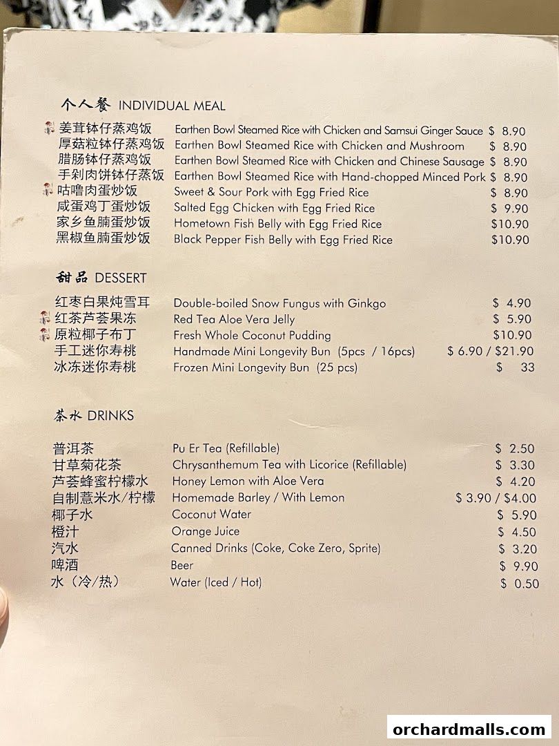 Menu page for Soup Restaurant  Paragon