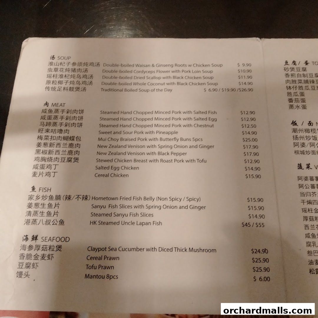 Menu page for Soup Restaurant  Paragon