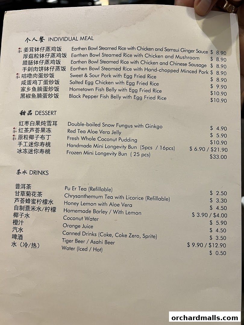Menu page for Soup Restaurant  Paragon
