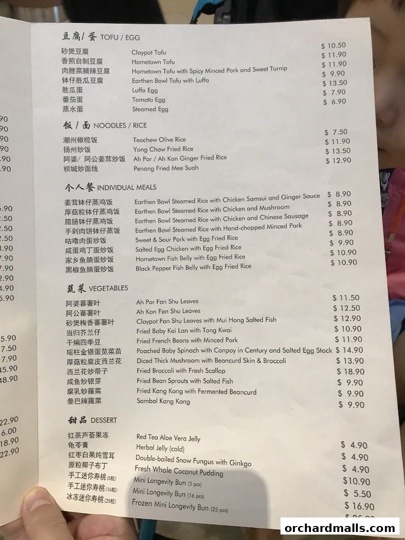 Menu page for Soup Restaurant  Paragon