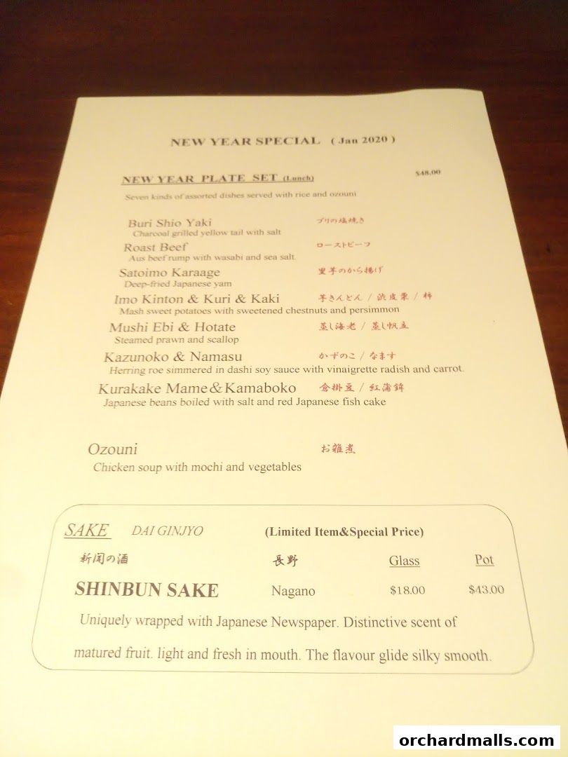 Menu page for Suju Masayuki Mandarin Gallery