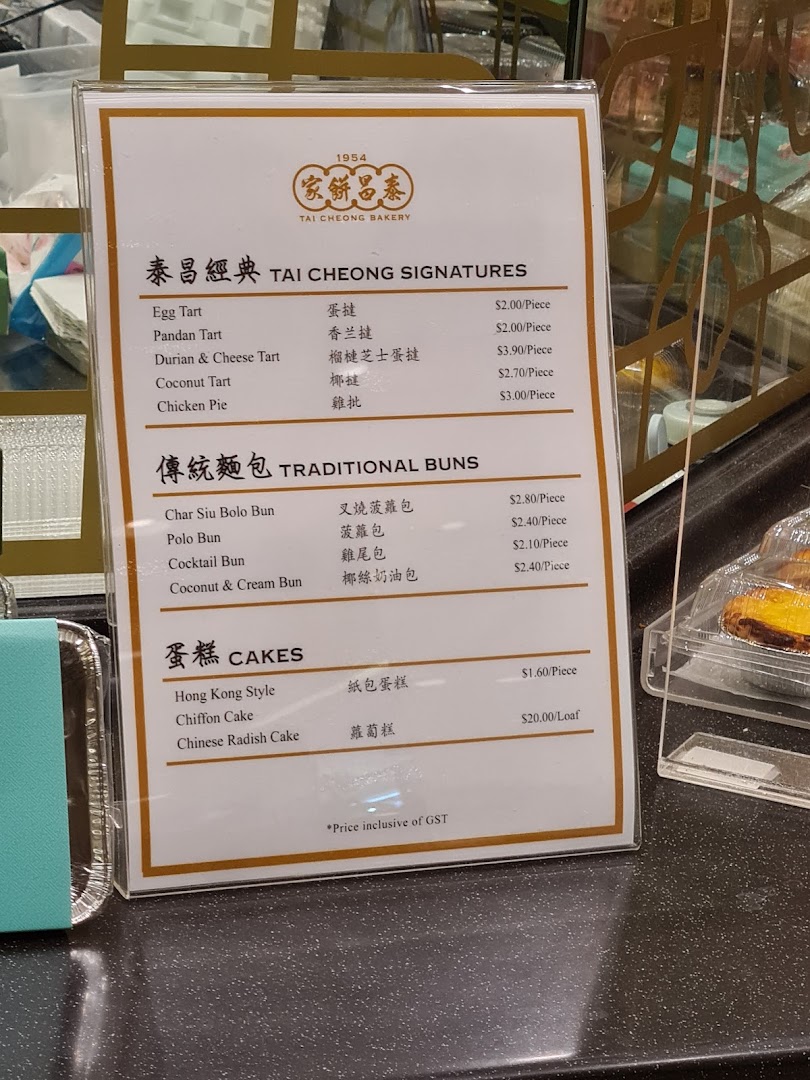 Menu page for Tai Cheong Bakery Takashimaya