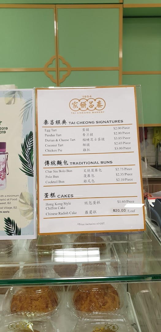 Menu page for Tai Cheong Bakery Takashimaya