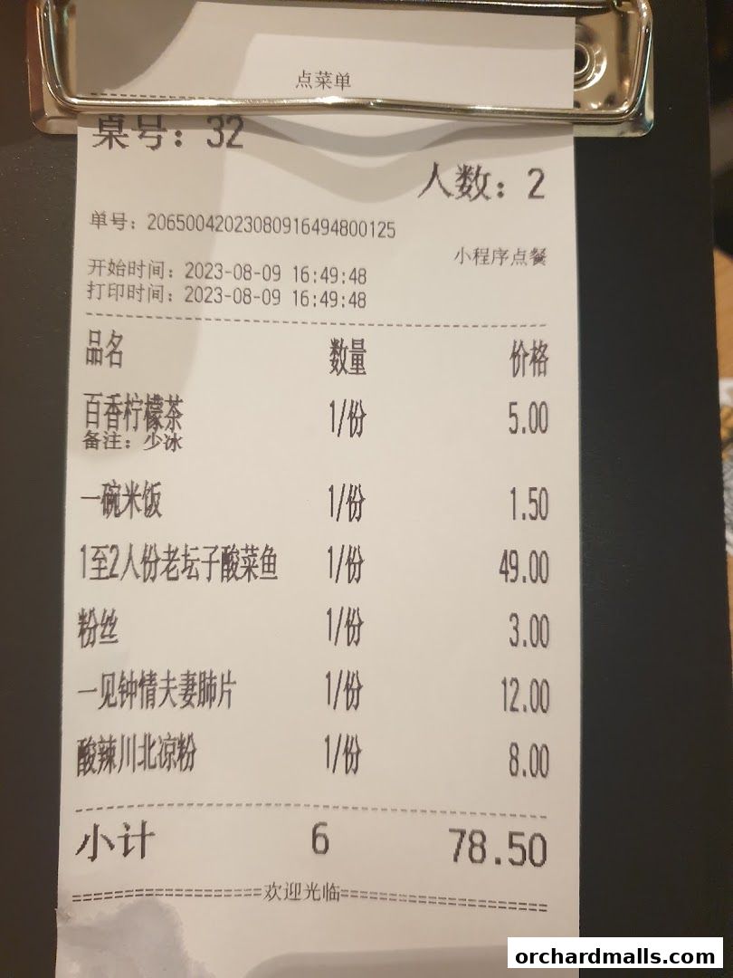 Menu page for TAI ER 太二酸菜鱼 313somerset