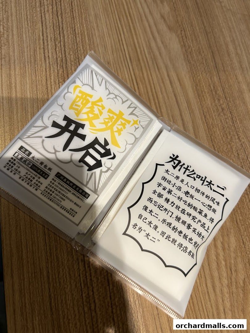 TAI ER 太二酸菜鱼 313somerset