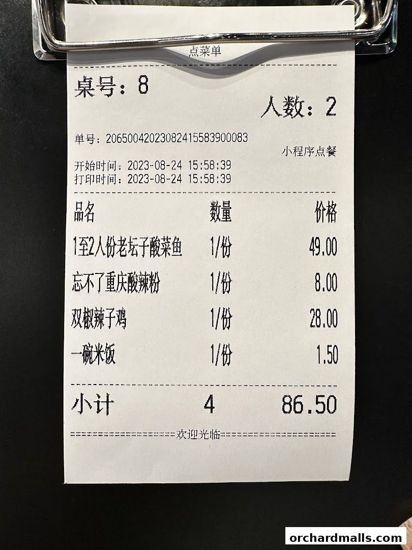 Menu page for TAI ER 太二酸菜鱼 313somerset