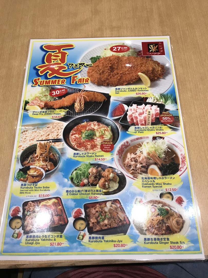 Menu page for Tampopo