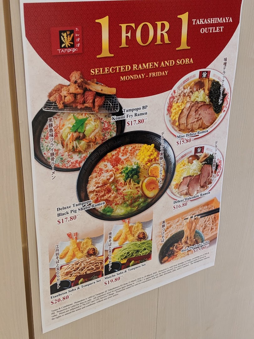 Menu page for Tampopo