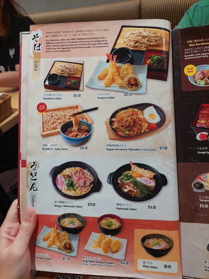 Menu page for Tampopo