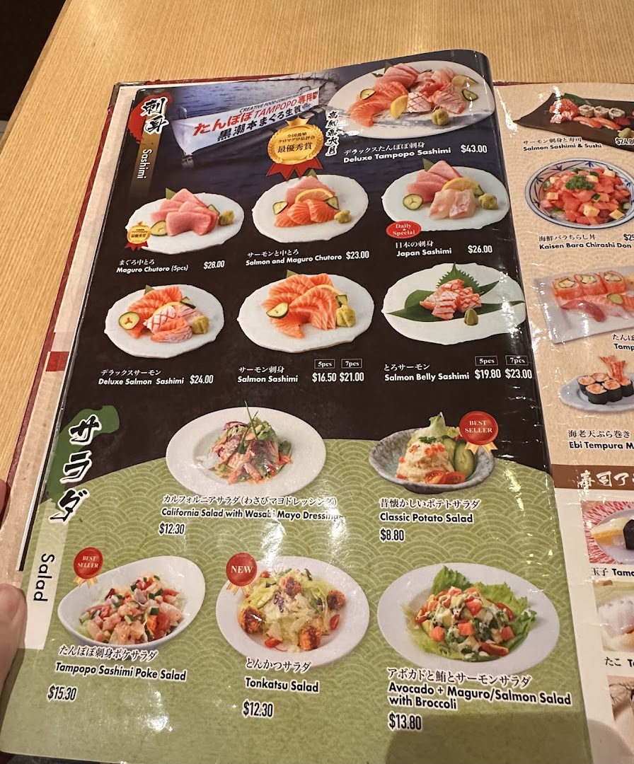 Menu page for Tampopo